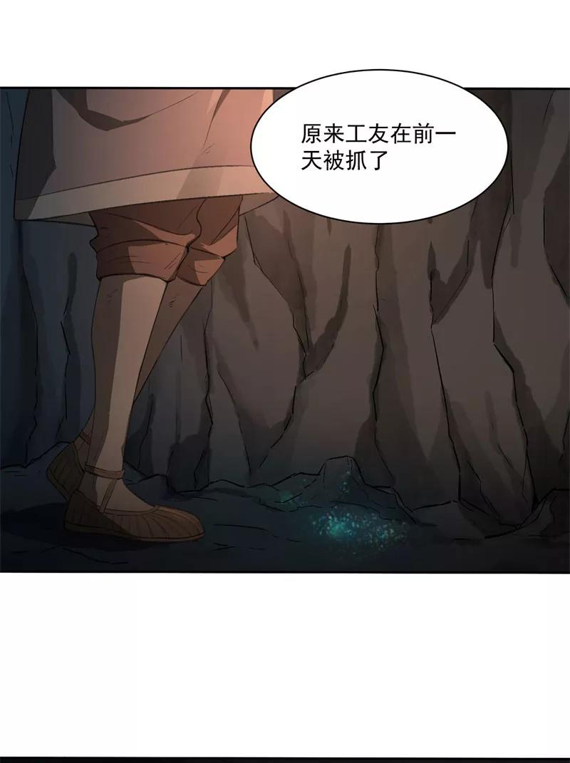 《祥瑞按察录》第二案 山神的巢穴（九） 第27页