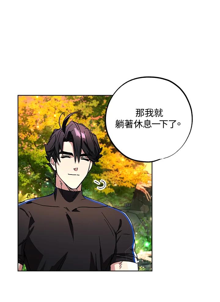 地下城的当家人 - 第23话 - 第98张图