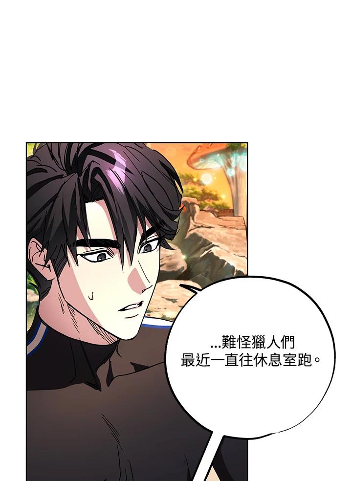 地下城的当家人 - 第23话 - 第95张图