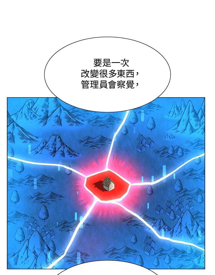 《UPDATER更新者》第23话 第34页