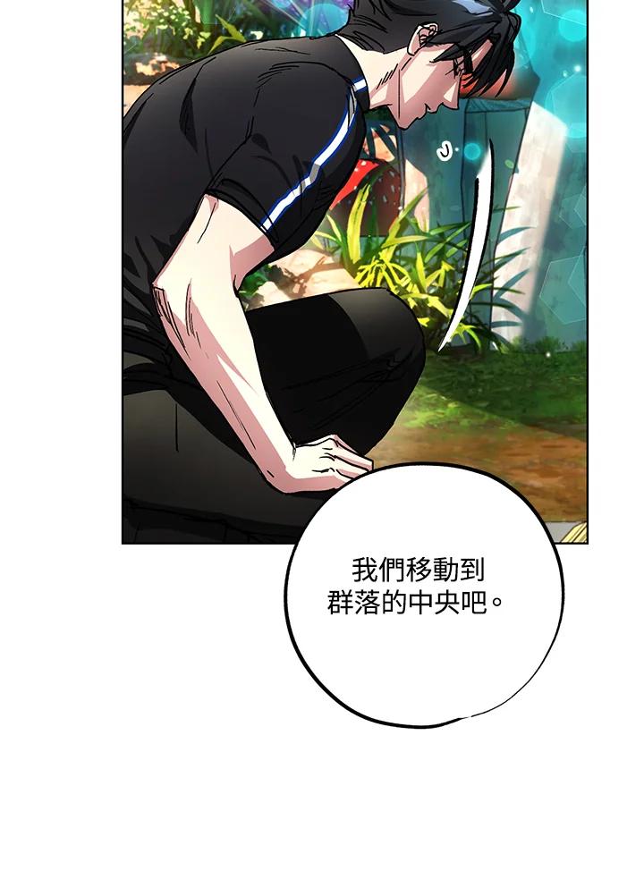 地下城的当家人 - 第23话 - 第40张图