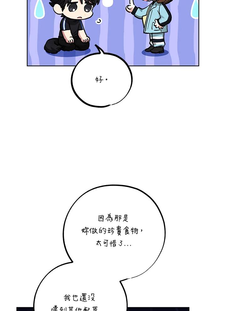 地下城的当家人 - 第23话 - 第36张图