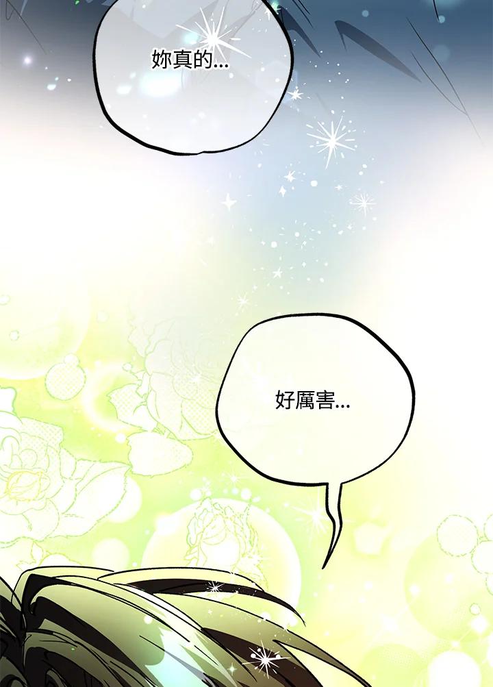 地下城的当家人 - 第23话 - 第103张图