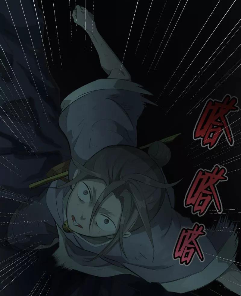 《祥瑞按察录》第二案 山神的巢穴（九） 第80页