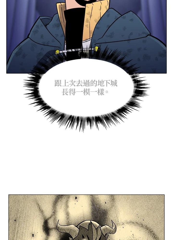 《UPDATER更新者》第23话 第20页