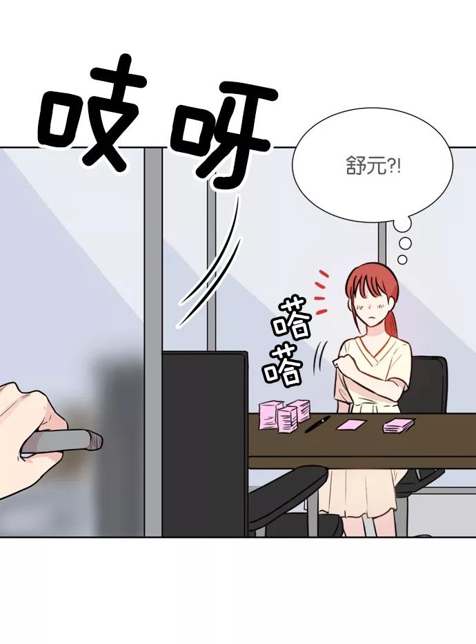 《阴间美男计》第22话 第62页