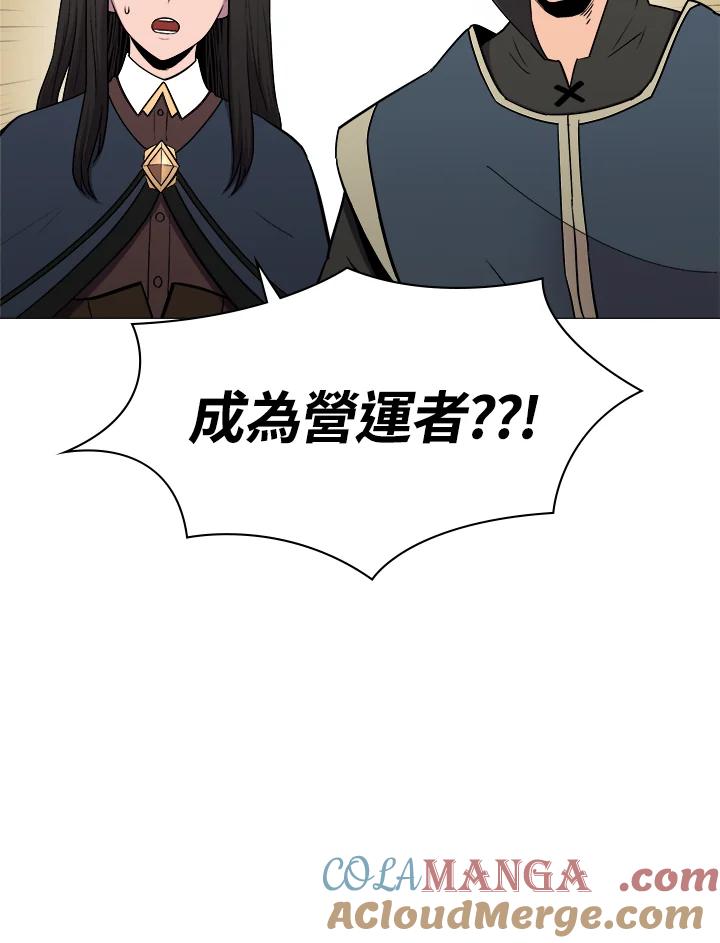 《UPDATER更新者》第23话 第69页