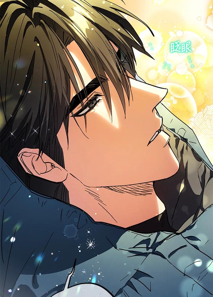 地下城的当家人 - 第23话 - 第102张图