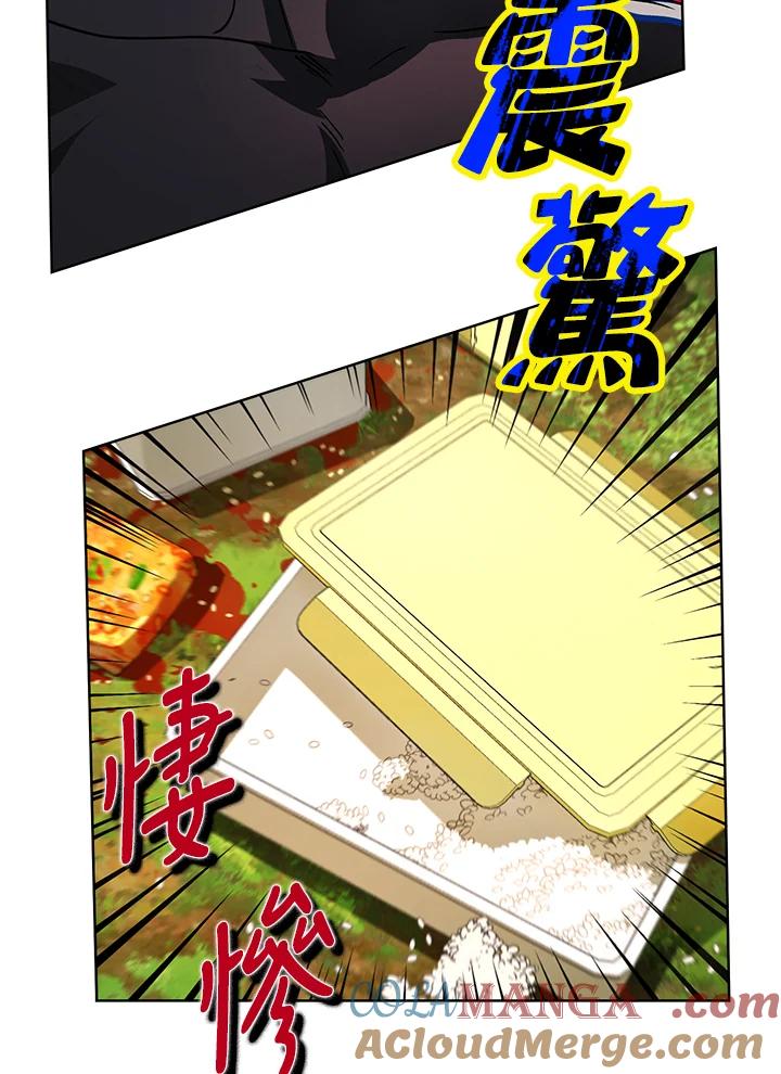 地下城的当家人 - 第23话 - 第29张图