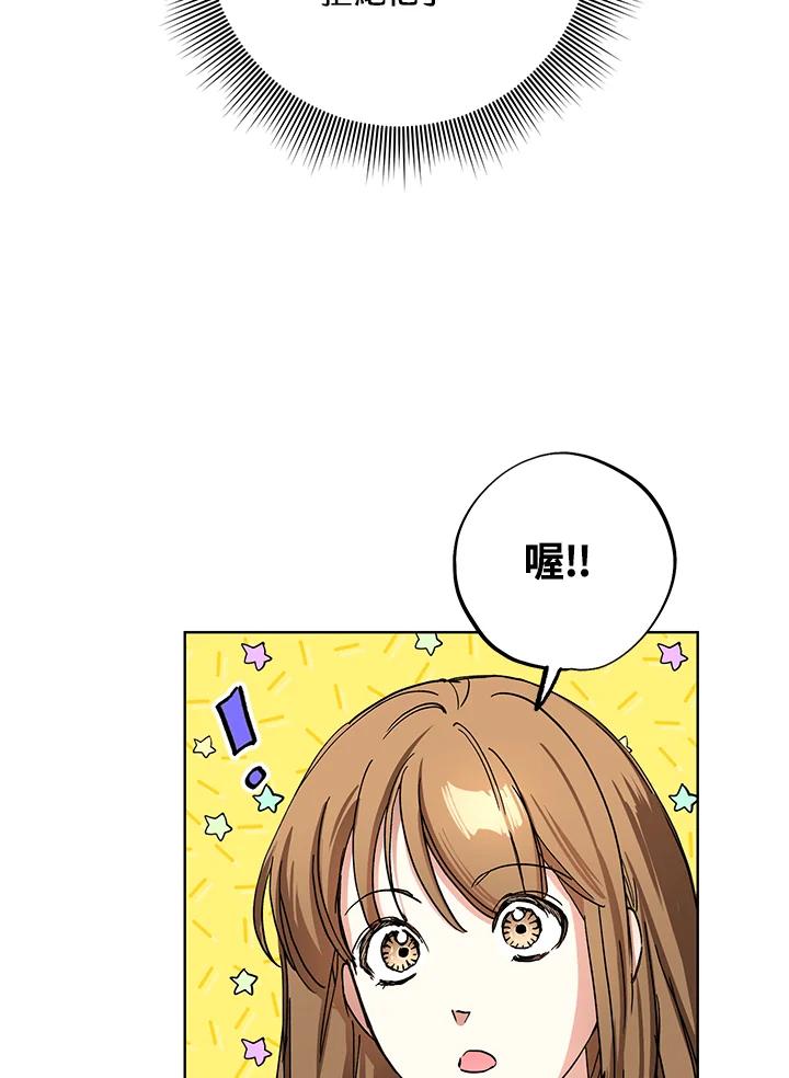 地下城的当家人 - 第23话 - 第80张图