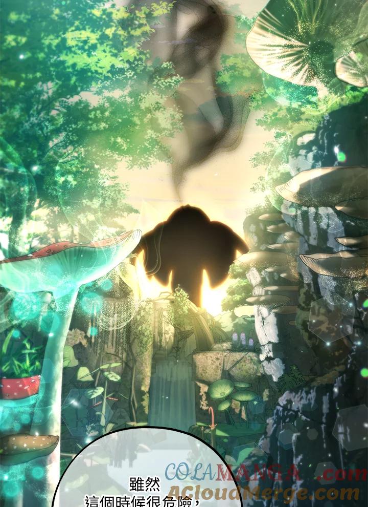 地下城的当家人 - 第23话 - 第25张图