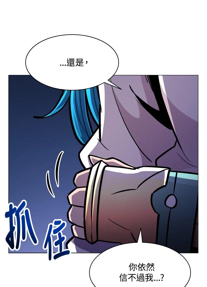 《UPDATER更新者》第23话 第52页