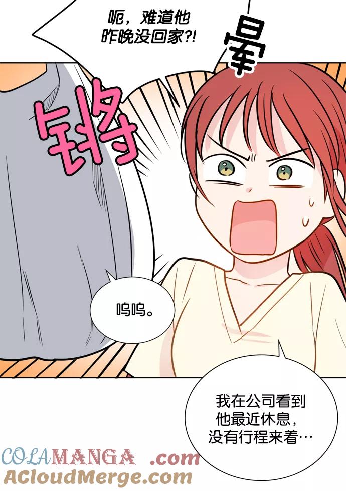 《阴间美男计》第22话 第49页
