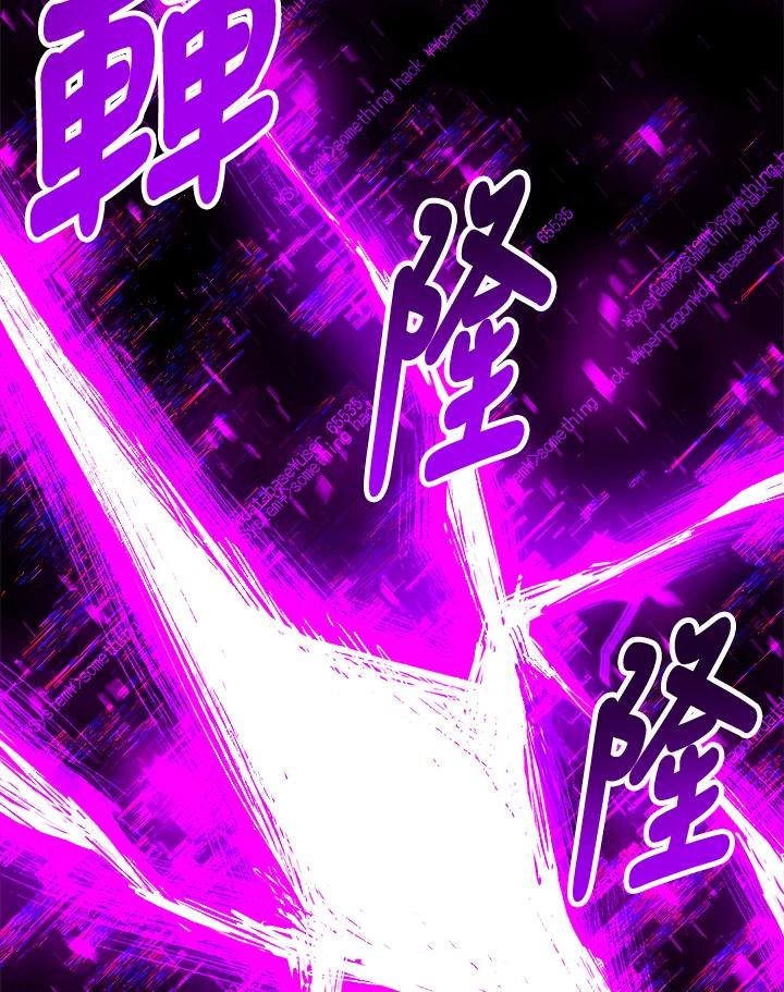 《UPDATER更新者》第23话 第84页