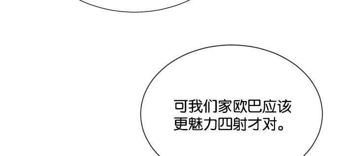 《阴间美男计》第22话 第32页
