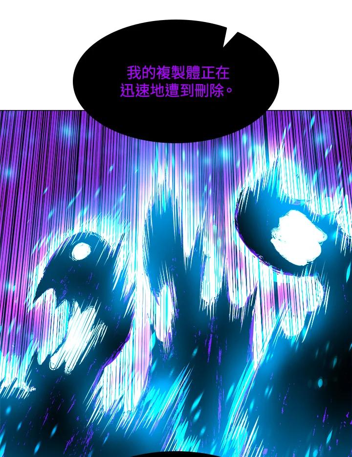 《UPDATER更新者》第23话 第96页