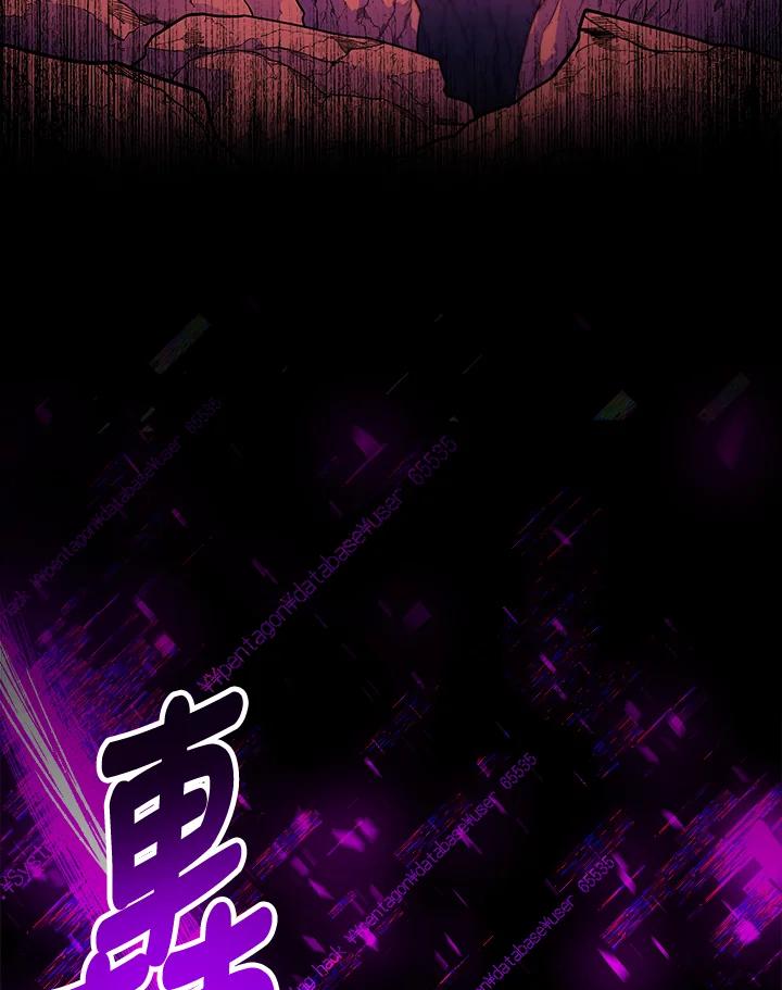 《UPDATER更新者》第23话 第83页