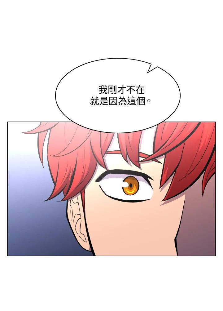 《UPDATER更新者》第23话 第23页