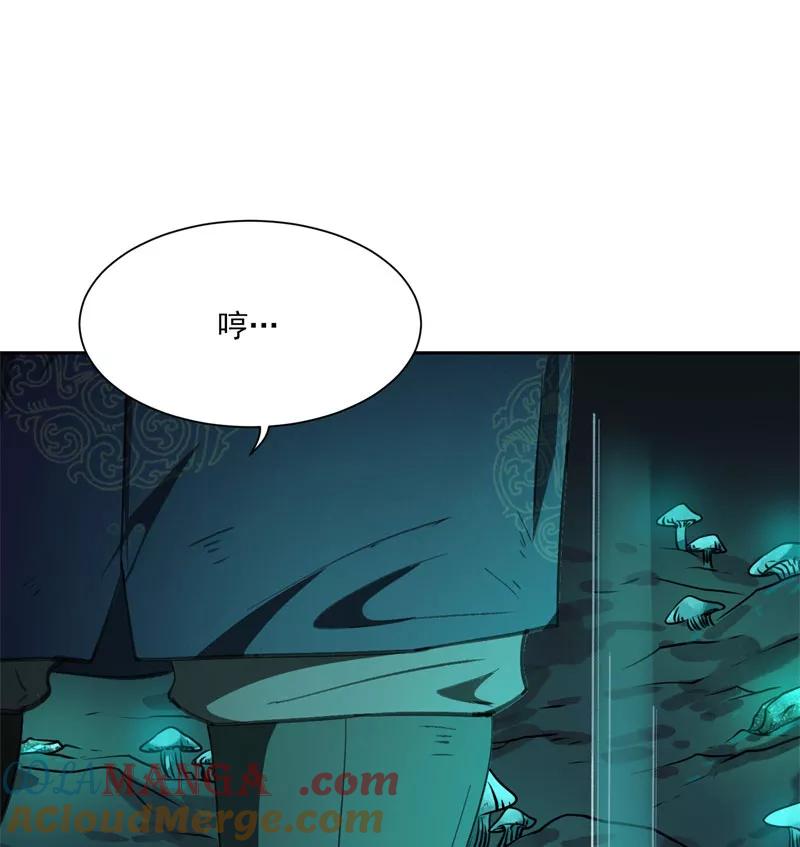 《祥瑞按察录》第二案 山神的巢穴（十） 第33页