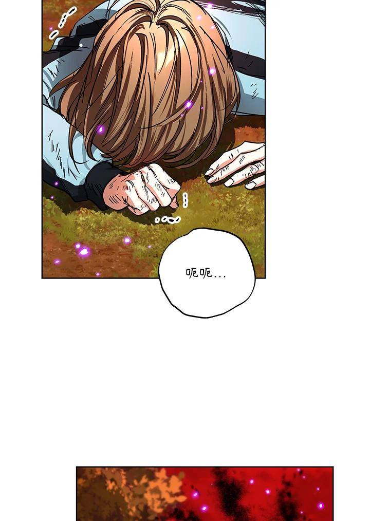 地下城的当家人 - 第24话 - 第64张图