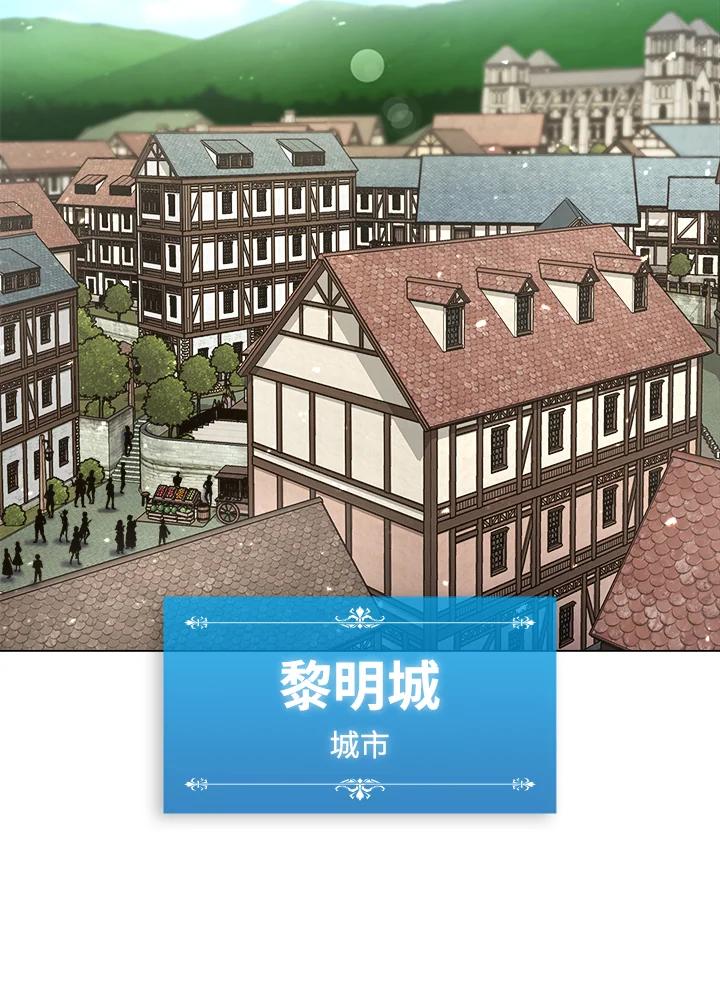 《UPDATER更新者》第24话 第44页