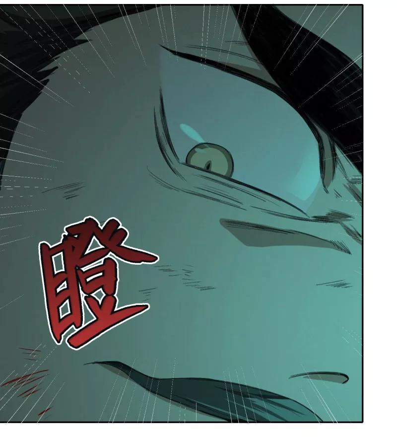 《祥瑞按察录》第二案 山神的巢穴（十） 第24页