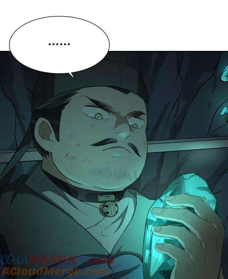 《祥瑞按察录》第二案 山神的巢穴（十） 第17页