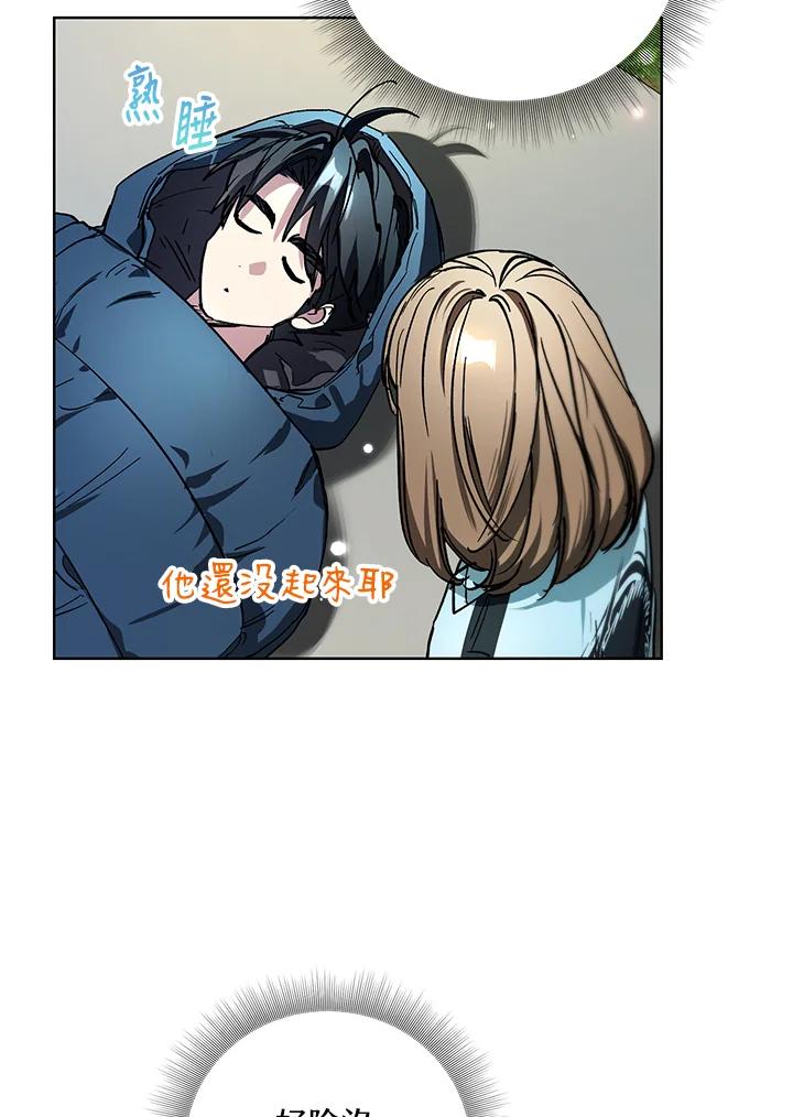 地下城的当家人 - 第24话 - 第14张图