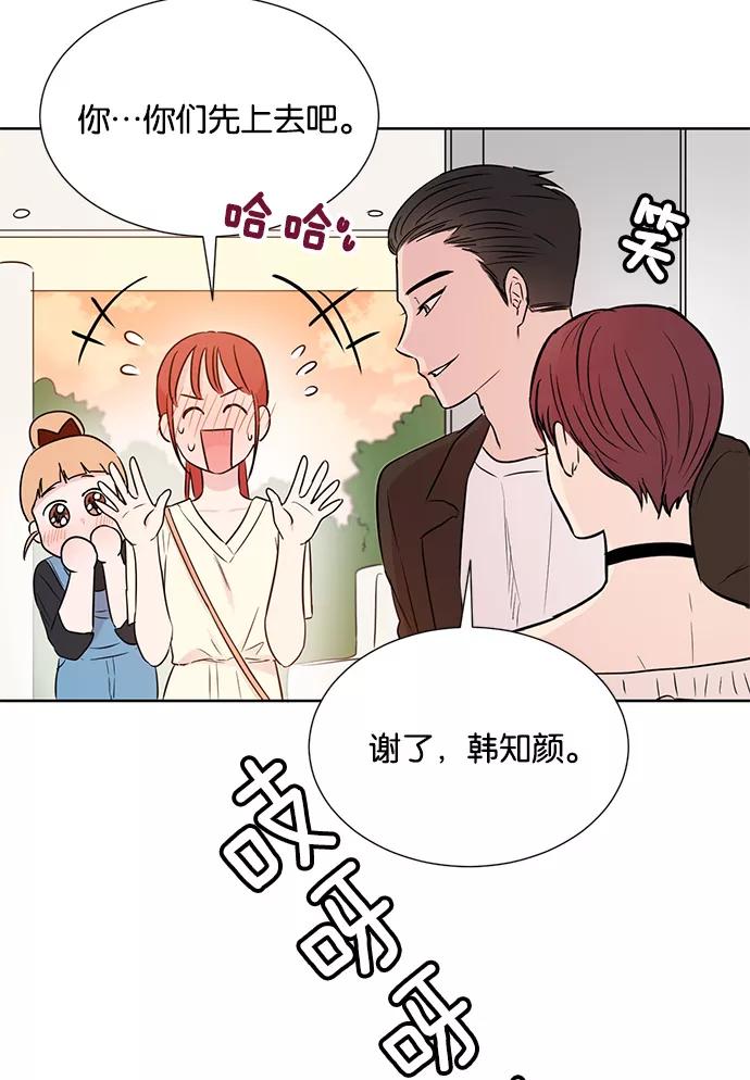 《阴间美男计》第23话 第24页