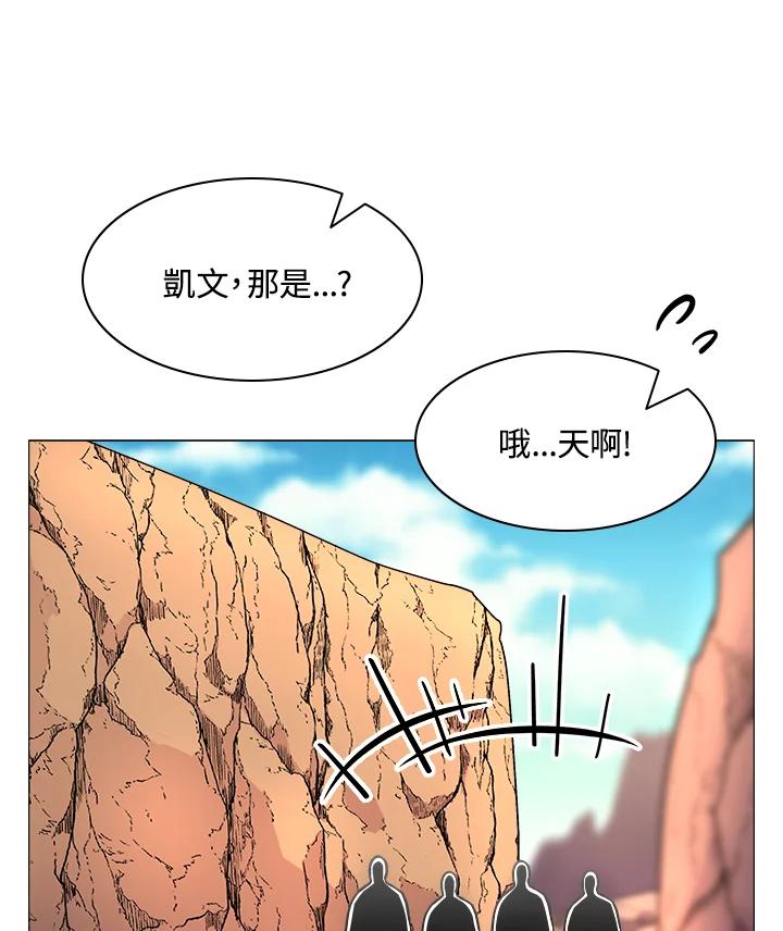 《UPDATER更新者》第24话 第75页