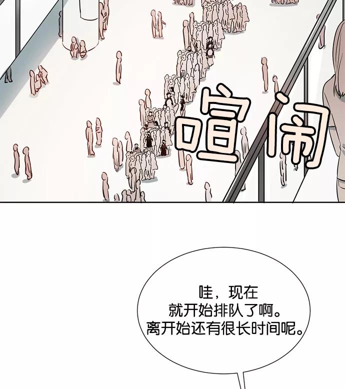 《阴间美男计》第23话 第91页