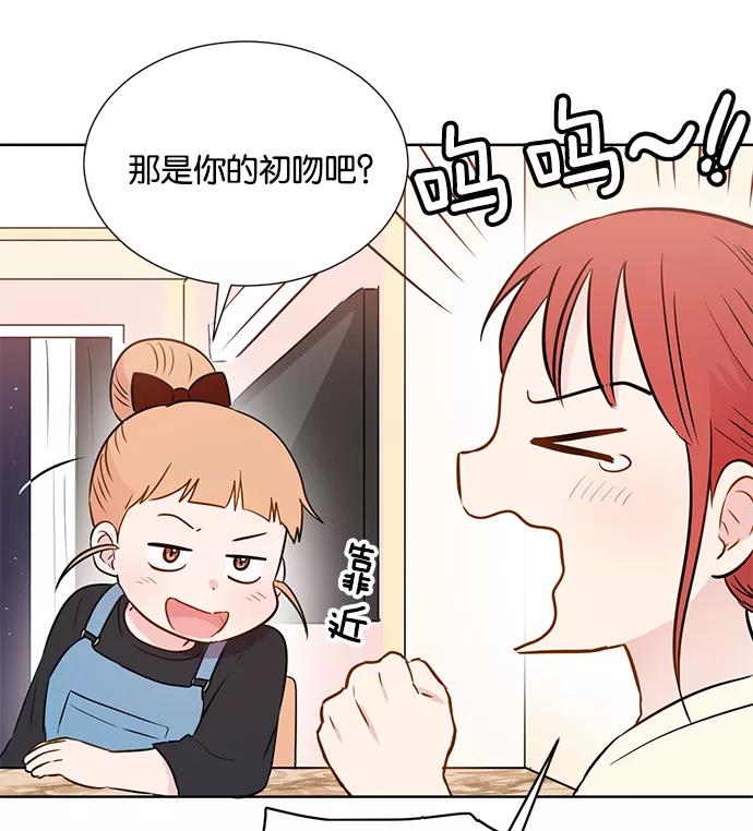 《阴间美男计》第23话 第68页