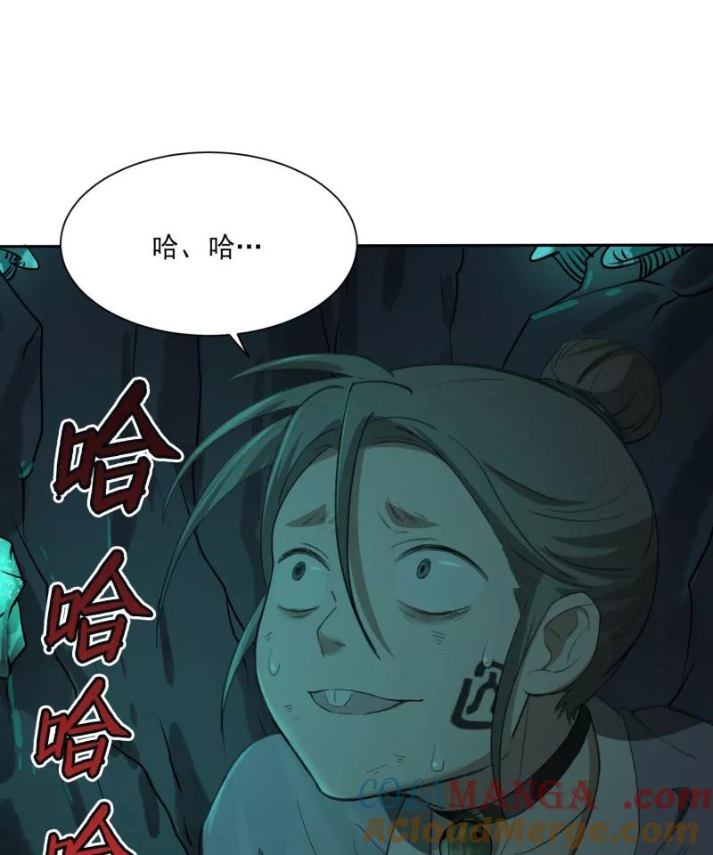 《祥瑞按察录》第二案 山神的巢穴（十） 第21页