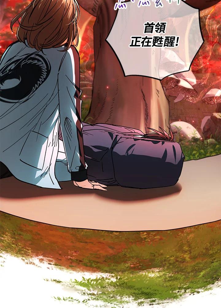 地下城的当家人 - 第24话 - 第27张图