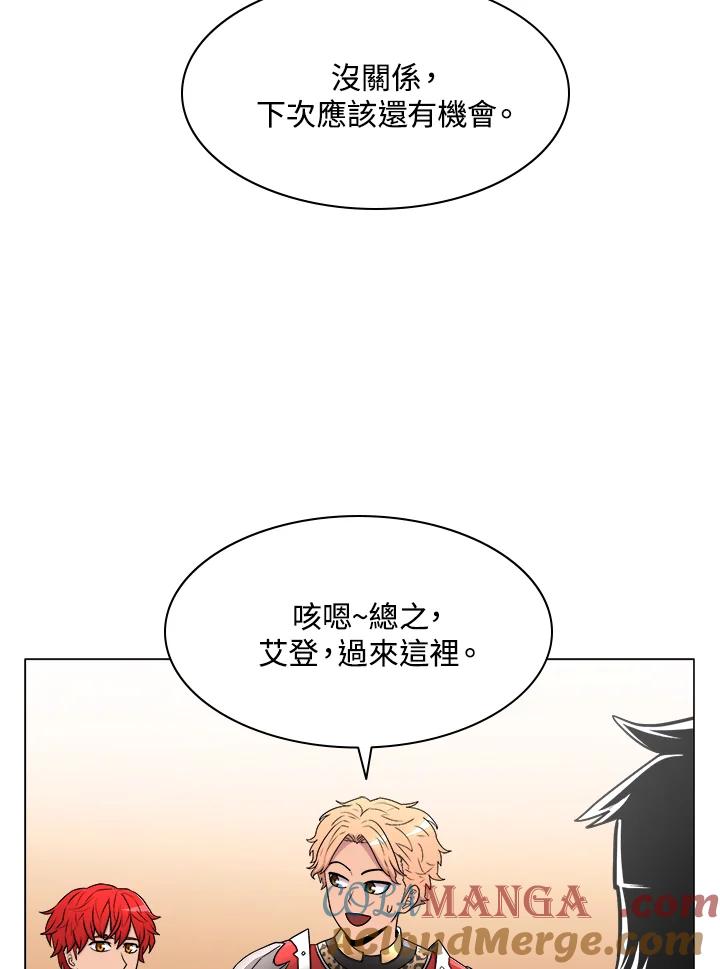 《UPDATER更新者》第24话 第61页