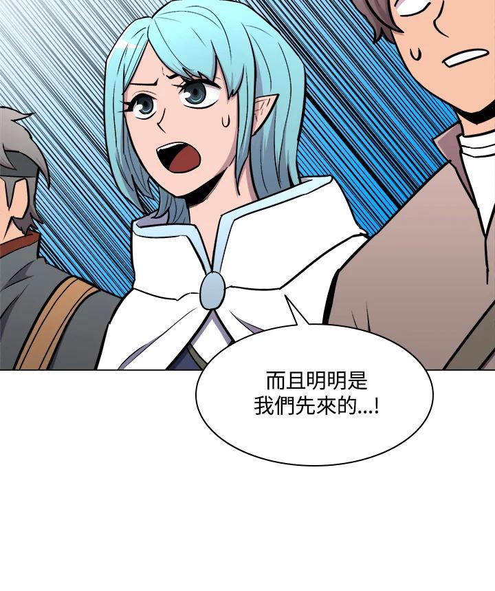 《UPDATER更新者》第24话 第80页
