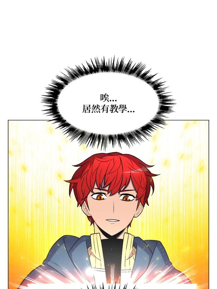 《UPDATER更新者》第24话 第18页