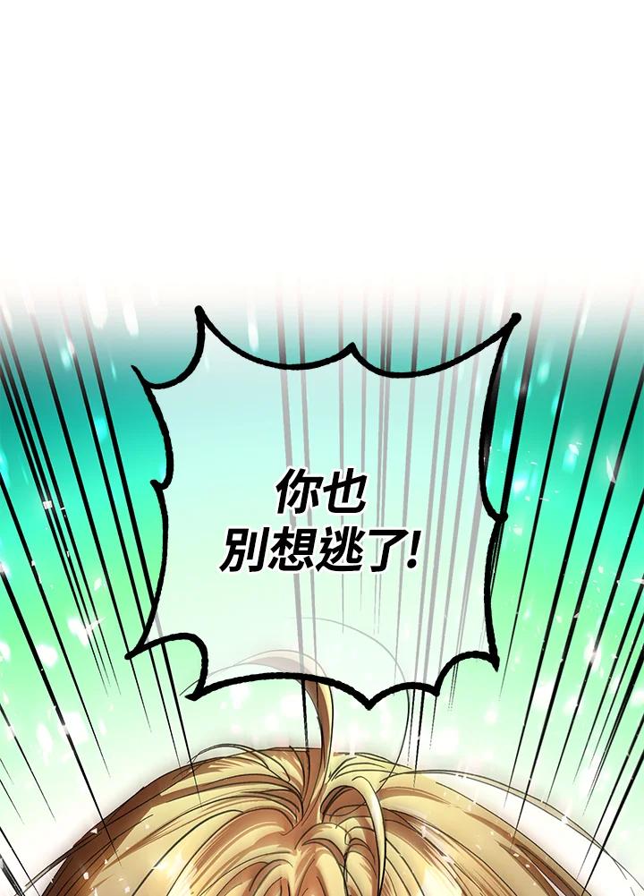 地下城的当家人 - 第24话 - 第88张图