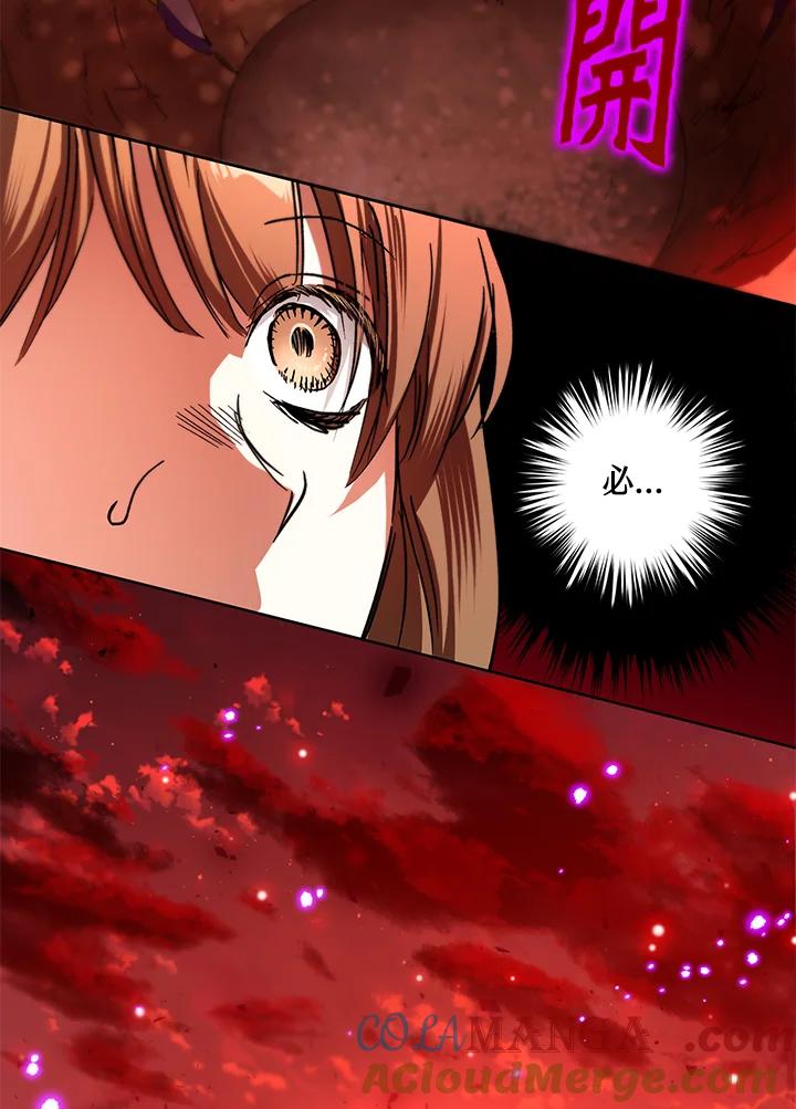 地下城的当家人 - 第24话 - 第29张图