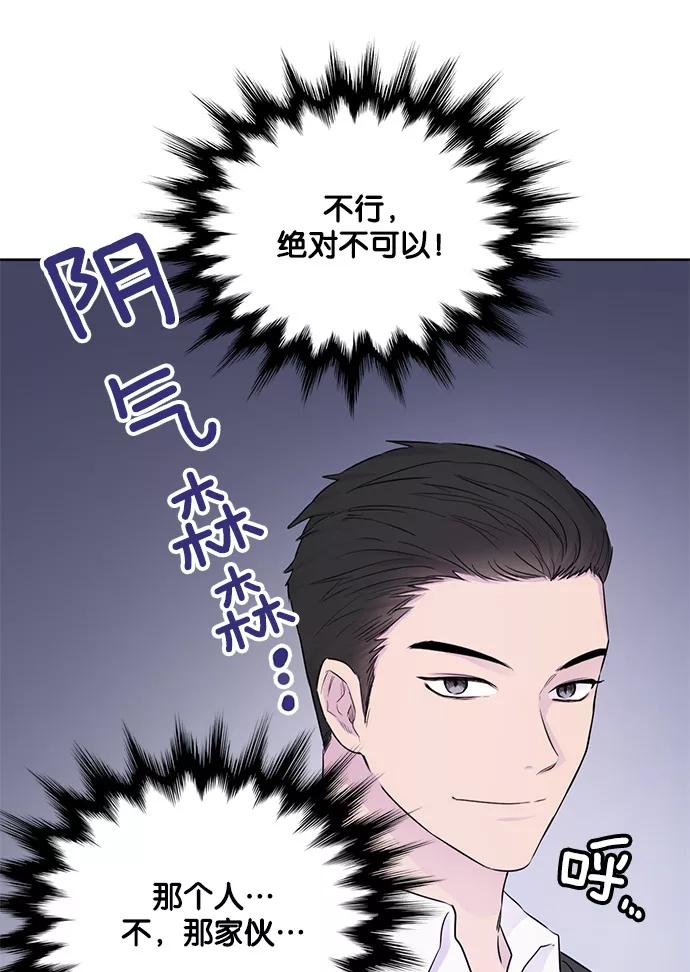 《阴间美男计》第23话 第36页