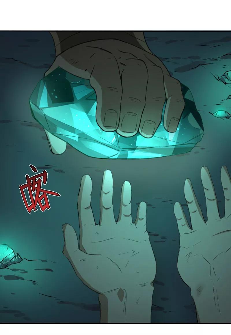 《祥瑞按察录》第二案 山神的巢穴（十） 第16页