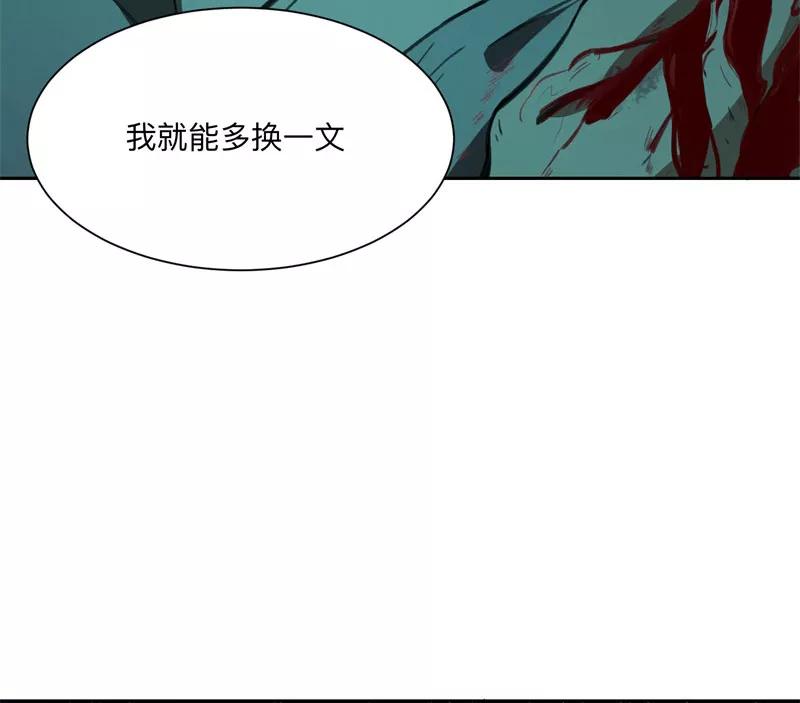 《祥瑞按察录》第二案 山神的巢穴（十） 第44页