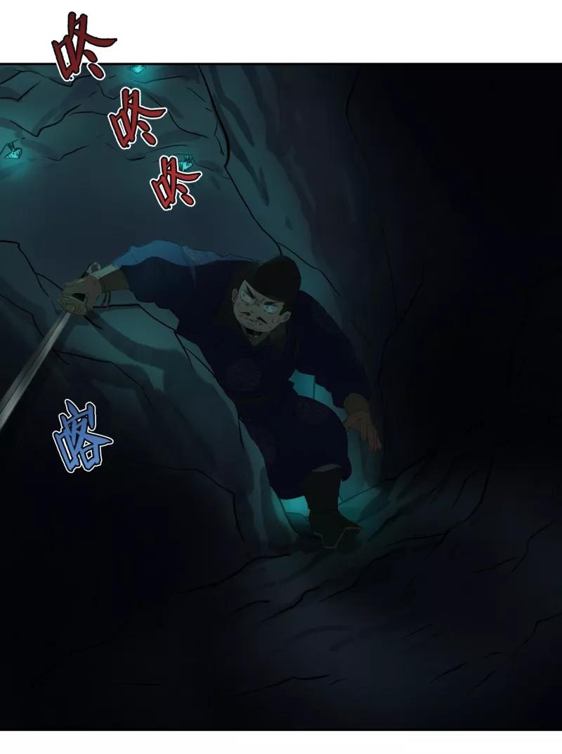 《祥瑞按察录》第二案 山神的巢穴（十） 第116页