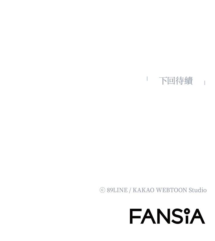 《UPDATER更新者》第24话 第102页