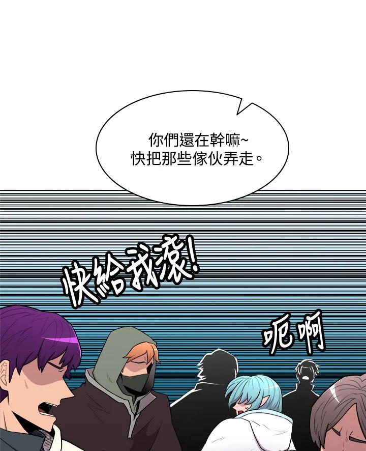 《UPDATER更新者》第24话 第88页