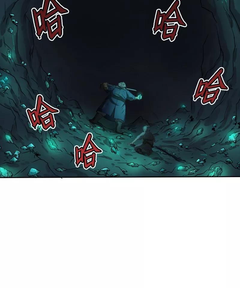 《祥瑞按察录》第二案 山神的巢穴（十） 第23页