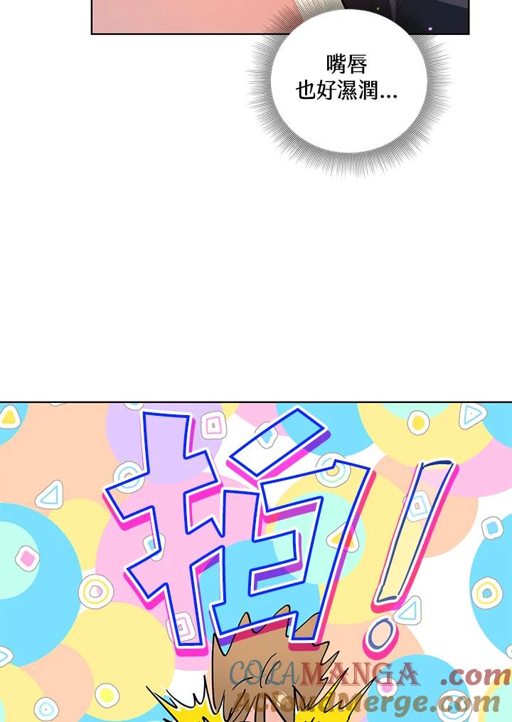 地下城的当家人 - 第24话 - 第5张图