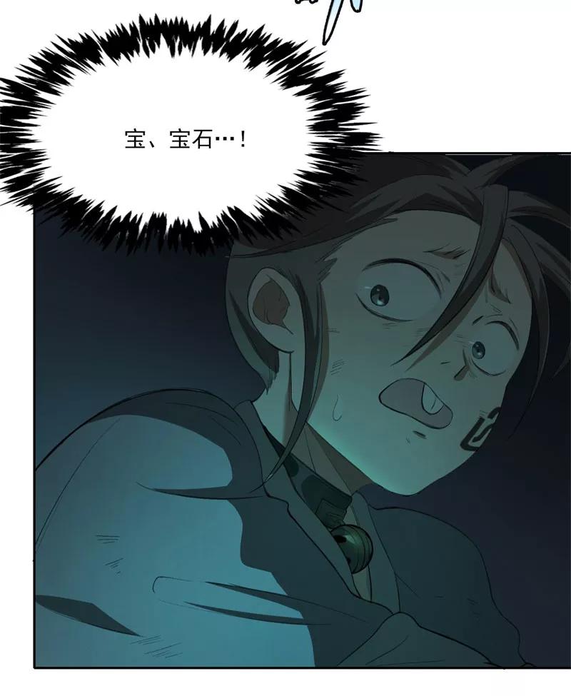 《祥瑞按察录》第二案 山神的巢穴（十） 第4页
