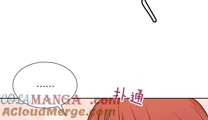 《阴间美男计》第23话 第25页