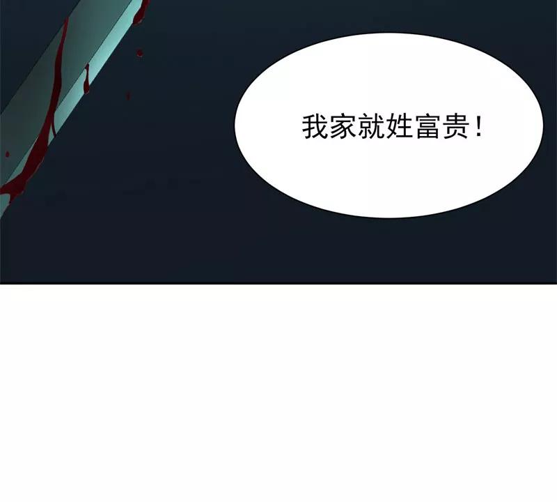 《祥瑞按察录》第二案 山神的巢穴（十） 第36页